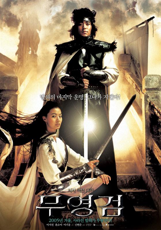 Poster for Shadowless Sword