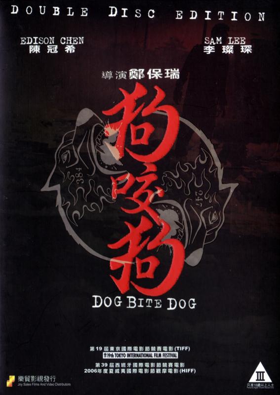 Poster for Dog Bite Dog