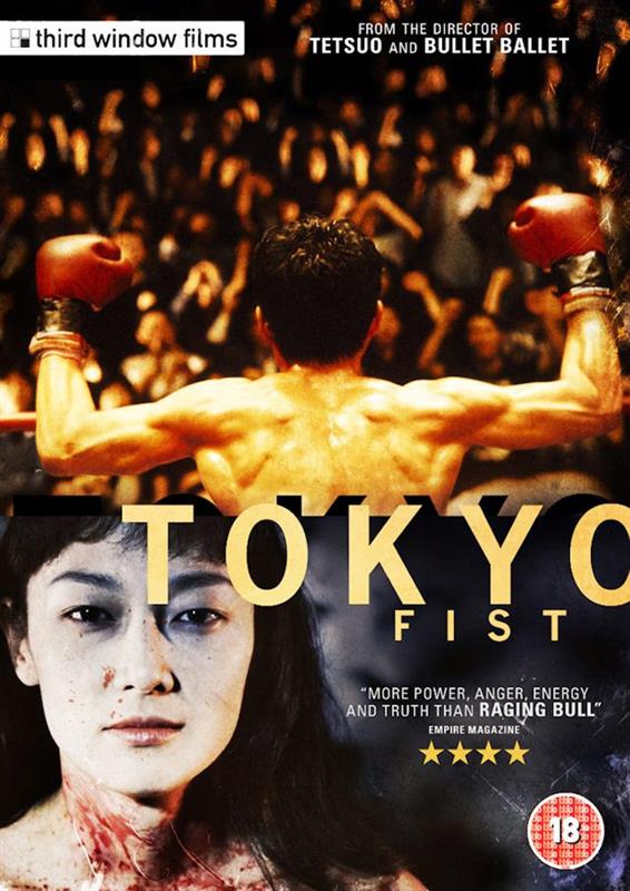 Poster for Tokyo Fist