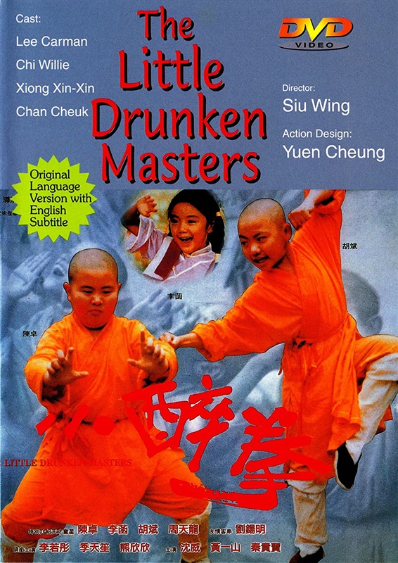 Poster for Little Drunken Masters