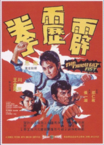 Poster for Thunderbolt Fist